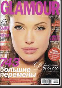 Журнал GLAMOUR